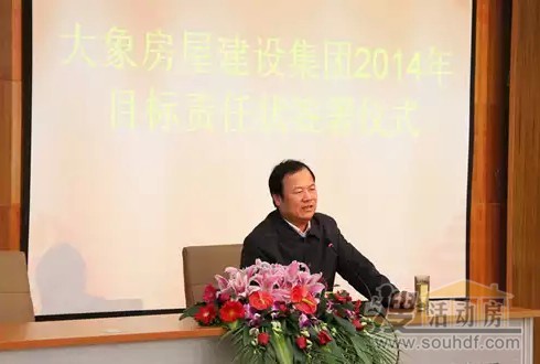 大象集成房屋2014年銷(xiāo)售目標(biāo)