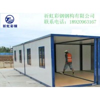 傅村街道集裝箱安裝圖片 工地用彩鋼房搭建資質(zhì)