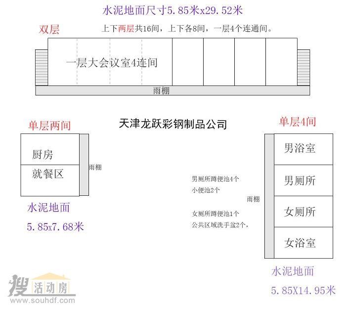 高碑店活動房出租